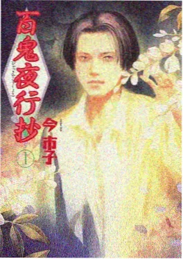 哔咔动漫《齿轮少女的休假日》封面