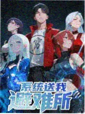 哔咔动漫《合租日常》封面