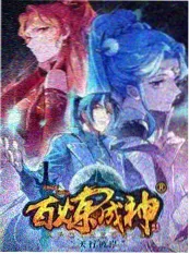 哔咔动漫《声优练习生 第二季》封面